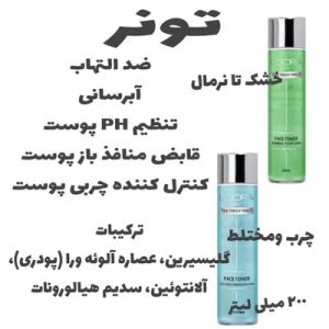 نمایندگی ‏لدورا ‏جوانسازی ‏ضد ‏چروک ‏مراقبتی ‏پوست ‏مو ‏ارگانیک ‏در ‏مهرویلا ‏کرج 4