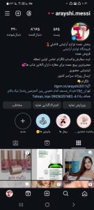 پخش ‏عمده ‏لوازم ‏آرایشی ‏فاضلی کرم شیر الاغ در بازار بزرگ تهران 9