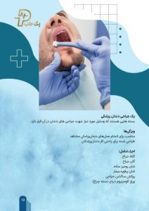 ‏طب ‏فروش ‏عمده ‏پک ‏های ‏استریل ‏بیمارستانی ‏و ‏البسه ‏های ‏یکبار ‏مصرف ‏در ‏میدان ‏صنعت ‏تهران 10