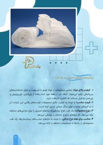 ‏طب ‏فروش ‏عمده ‏پک ‏های ‏استریل ‏بیمارستانی ‏و ‏البسه ‏های ‏یکبار ‏مصرف ‏در ‏میدان ‏صنعت ‏تهران 11