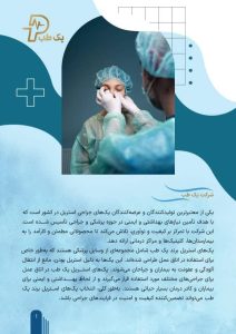 ‏طب ‏فروش ‏عمده ‏پک ‏های ‏استریل ‏بیمارستانی ‏و ‏البسه ‏های ‏یکبار ‏مصرف ‏در ‏میدان ‏صنعت ‏تهران 13