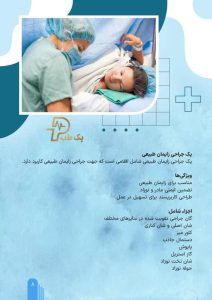 ‏طب ‏فروش ‏عمده ‏پک ‏های ‏استریل ‏بیمارستانی ‏و ‏البسه ‏های ‏یکبار ‏مصرف ‏در ‏میدان ‏صنعت ‏تهران 14