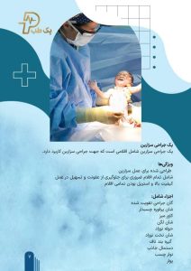 ‏طب ‏فروش ‏عمده ‏پک ‏های ‏استریل ‏بیمارستانی ‏و ‏البسه ‏های ‏یکبار ‏مصرف ‏در ‏میدان ‏صنعت ‏تهران 18