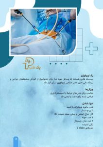 ‏طب ‏فروش ‏عمده ‏پک ‏های ‏استریل ‏بیمارستانی ‏و ‏البسه ‏های ‏یکبار ‏مصرف ‏در ‏میدان ‏صنعت ‏تهران 6