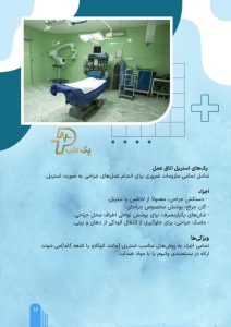 ‏طب ‏فروش ‏عمده ‏پک ‏های ‏استریل ‏بیمارستانی ‏و ‏البسه ‏های ‏یکبار ‏مصرف ‏در ‏میدان ‏صنعت ‏تهران 7