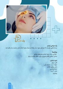 ‏طب ‏فروش ‏عمده ‏پک ‏های ‏استریل ‏بیمارستانی ‏و ‏البسه ‏های ‏یکبار ‏مصرف ‏در ‏میدان ‏صنعت ‏تهران 8