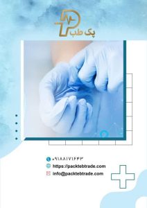 ‏طب ‏فروش ‏عمده ‏پک ‏های ‏استریل ‏بیمارستانی ‏و ‏البسه ‏های ‏یکبار ‏مصرف ‏در ‏میدان ‏صنعت ‏تهران 9