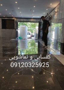کفسابی ‏محسن ‏خدمات ‏کفساب ‏و ‏سنگ ‏ساب ‏و ‏کفسابی ‏در ‏تهران ‏تهرانپارس ‏شرقی 5