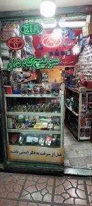 ‏سازی ‏شبانه ‏روزی ‏سعید ‏کلیدسازی ‏خودرو ‏و ‏منزل ‏در ‏خواجه ‏عبدالله ‏انصاری 8 result