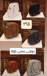 کیف ‏و ‏کفش ‏بیتا ‏فروش ‏عمده ‏کیف ‏و ‏کفش ‏و ‏صندل ‏در ‏تهران ‏هفت ‏تیر 1