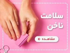 آرایشی بهداشتی خاتونی پروکس مروارید و سشوار حرفه ای در مشهد شهرک طالقانی