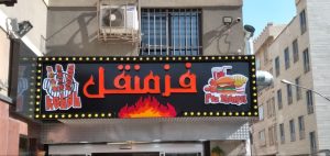 ‏تابلو ‏خدمات ‏ساخت ‏و ‏نصب ‏و ‏تعمیرات ‏‏چلنیوم ‏و ‏استیل ‏و ‏پلکسی ‏در ‏تهران ‏تهرانپارس 12