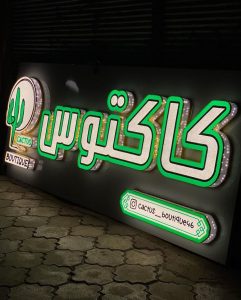 ‏تابلو ‏خدمات ‏ساخت ‏و ‏نصب ‏و ‏تعمیرات ‏‏چلنیوم ‏و ‏استیل ‏و ‏پلکسی ‏در ‏تهران ‏تهرانپارس 13