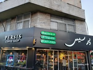 ‏تابلو ‏خدمات ‏ساخت ‏و ‏نصب ‏و ‏تعمیرات ‏‏چلنیوم ‏و ‏استیل ‏و ‏پلکسی ‏در ‏تهران ‏تهرانپارس 19