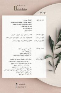 ‏تالار ‏بهشتکده ‏برگزاری ‏جشن ‏و ‏مراسم ‏عروسی ‏فضایی ‏همیشه ‏سبز ‏بهترین ‏در کرج ‏فردیس 18