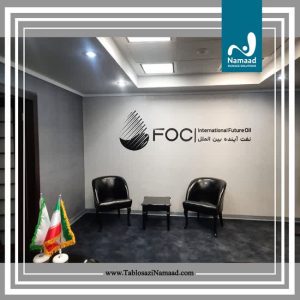 ‏سازی ‏نماد ‏طراحی ‏و ‏نصب ‏تابلو ‏استیل ‏دوغی ‏تابلو ‏نئون ‏فلکسی ‏تابلو ‏لوگو ‏باکس ‏در ‏ت 10