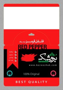 تولید ادویه بروشک ادویه و چاشنی سویا آلوچه و لواشک در خراسان شمالی شرق سپاه 14