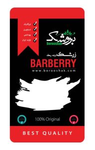 تولید ادویه بروشک ادویه و چاشنی سویا آلوچه و لواشک در خراسان شمالی شرق سپاه 17