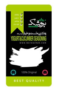 تولید ادویه بروشک ادویه و چاشنی سویا آلوچه و لواشک در خراسان شمالی شرق سپاه 18