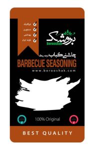 تولید ادویه بروشک ادویه و چاشنی سویا آلوچه و لواشک در خراسان شمالی شرق سپاه 7