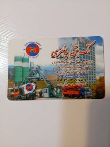 ‏بتن ‏پالیزی ‏فروش ‏بتن ‏بتن ‏ریزی ‏رده ‏مقاومتی ‏در ‏تهران ‏شمیرانات 3