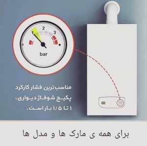 تکنو ‏پکیج ‏خرید ‏و ‏فروش ‏پکیج تعمیر ‏سرویس ‏نمایندگی ‏مجاز ‏پکیج ‏‏آلزان ‏شاپه ‏ناوین‏ ‏ایران ‏رادیاتور 8