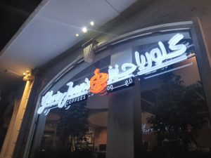 حروف ‏سازی ‏نما ‏ساخت ‏تابلو ‏استیل ‏و ‏پلاستیک ‏در ‏زعفرانیه 3