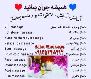 خدمات ماساژ سالار زالو درمانی حجامت و ماساژ درمانی در تهران ستارخان حبیب الله 3