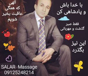 خدمات ماساژ سالار زالو درمانی حجامت و ماساژ درمانی در تهران ستارخان حبیب الله 6