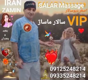 خدمات ماساژ سالار زالو درمانی حجامت و ماساژ درمانی در تهران ستارخان حبیب الله 8