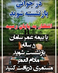 خنفری ‏کارشناس ‏و نماینده ‏صدور ‏بیمه ‏نامه ‏سامان ‏بیمه ‏بدنه ‏و شخص ‏ثالث ‏در ‏خوزستان ‏اهواز 7