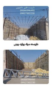 داربست ‏فلزی ‏دانشوری ‏انواع ‏داربست ‏ساختمانی ‏کناف ‏زیر ‏بتون ‏چهارپایه ‏چرخدار ‏متحرک ‏در ‏کاشان 8