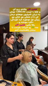 دنیس ‏مرکز ‏تخصصی ‏احیا ‏صافی ‏مو ‏پروتئین ‏تراپی ‏در ‏مهرشهر ‏کرج 11