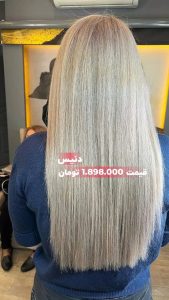 دنیس ‏مرکز ‏تخصصی ‏احیا ‏صافی ‏مو ‏پروتئین ‏تراپی ‏در ‏مهرشهر ‏کرج 18