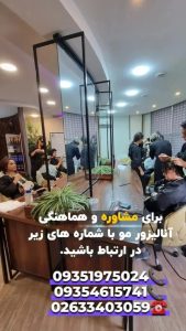 دنیس ‏مرکز ‏تخصصی ‏احیا ‏صافی ‏مو ‏پروتئین ‏تراپی ‏در ‏مهرشهر ‏کرج 6