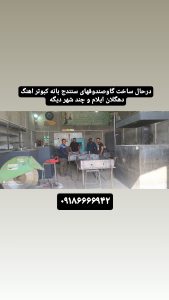 تولید ‏گاوصندوق ‏آسانسوری ‏هیدرولیکی و گاوصندوق ‏ضد ‏سرقت ‏در ‏سنندج 11