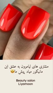 سالن زیبایی لیامون احیا مو کراتین مو و رنگ و مش در تهران پاتریس لومومبا 18