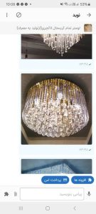 فروشگاه ‏بهار ‏خدمات ‏تولید ‏و ‏نصب ‏انواع ‏لوستر ‏در ‏حصارک ‏کرج 8