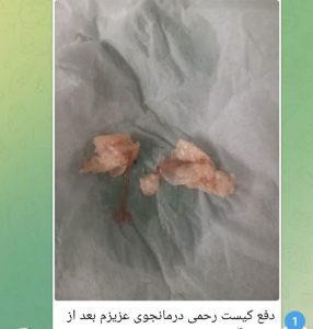‏و ‏درمانگر ‏طب ‏سلامت ‏بانو ‏نورمحمدی ‏تشخیص ‏عارضه ‏ها ‏از ‏روی ‏زبان ‏با ‏گیاه ‏درمانی ‏د 6