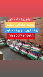 ‏کاغذ ‏و ‏لوازم ‏التحریر ‏یاقوت ‏فروش ‏کاغذ ‏A4 ‏و ‏رول ‏فروشگاهی ‏رول ‏کارت ‏خوان ‏گلاسه ‏و ‏فتو ‏گلاسه ‏در ‏انقلاب 10