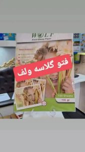 ‏کاغذ ‏و ‏لوازم ‏التحریر ‏یاقوت ‏فروش ‏کاغذ ‏A4 ‏و ‏رول ‏فروشگاهی ‏رول ‏کارت ‏خوان ‏گلاسه ‏و ‏فتو ‏گلاسه ‏در ‏انقلاب 19