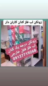 ‏کاغذ ‏و ‏لوازم ‏التحریر ‏یاقوت ‏فروش ‏کاغذ ‏A4 ‏و ‏رول ‏فروشگاهی ‏رول ‏کارت ‏خوان ‏گلاسه ‏و ‏فتو ‏گلاسه ‏در ‏انقلاب 4
