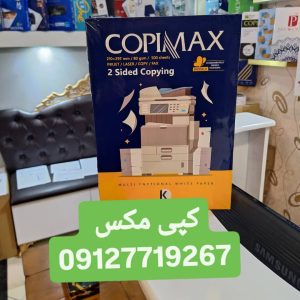 ‏کاغذ ‏و ‏لوازم ‏التحریر ‏یاقوت ‏فروش ‏کاغذ ‏A4 ‏و ‏رول ‏فروشگاهی ‏رول ‏کارت ‏خوان ‏گلاسه ‏و ‏فتو ‏گلاسه ‏در ‏انقلاب 6