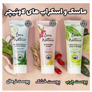 پسندیده ‏محصولات ‏آرایشی ‏اوریفلیم ‏در ‏مهر ‏شهر ‏کرج 6