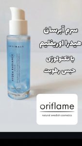 پسندیده ‏محصولات ‏آرایشی ‏اوریفلیم ‏در ‏پونک 12