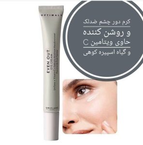 پسندیده ‏محصولات ‏آرایشی ‏اوریفلیم ‏در ‏پونک 3