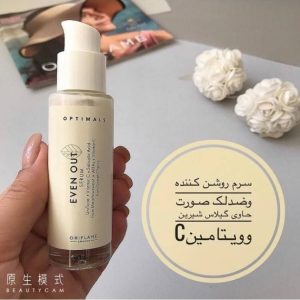 پسندیده ‏محصولات ‏آرایشی ‏اوریفلیم ‏در ‏پونک 5