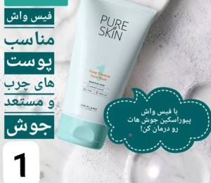 پسندیده ‏محصولات ‏آرایشی ‏اوریفلیم ‏در ‏پونک 7