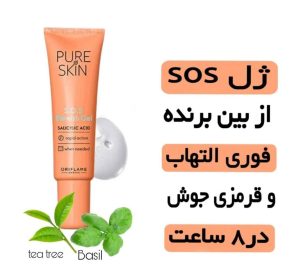 پسندیده ‏محصولات ‏آرایشی ‏اوریفلیم ‏در ‏پونک 9