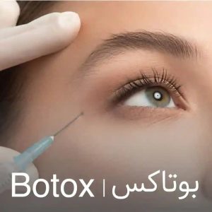 کلینیک زیبایی رکسانا بهترین خدمات هایفوتراپی واژینال در پاسداران 7
